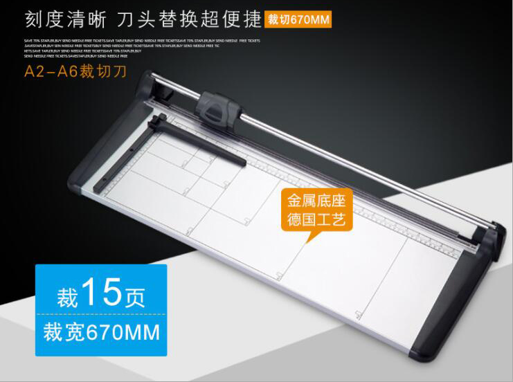 เครื่องตัดกระดาษแบบมือหมุน 670 - Paper Cutting Guillotine บทวิจารณ์และราคา