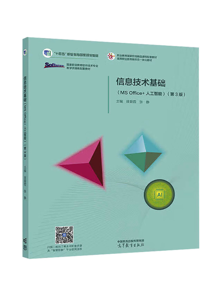 หนังสือ-วินแชร์ ความรู้พื้นฐาน - Information Technology Officer บทวิจารณ์และราคา