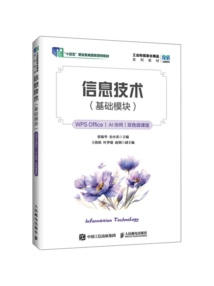 หนังสือ-วินแชร์ อินฟอร์เมชั่น  - Information Technology Officer บทวิจารณ์และราคา