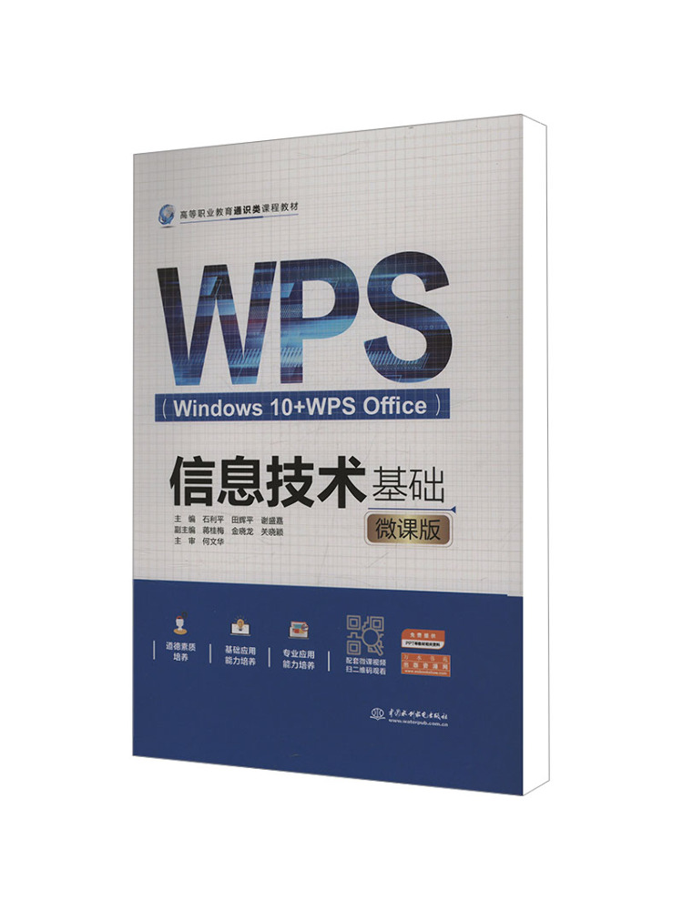 หนังสือ-วินแชร์ ความรู้พื้นฐาน - Information Technology Officer บทวิจารณ์และราคา