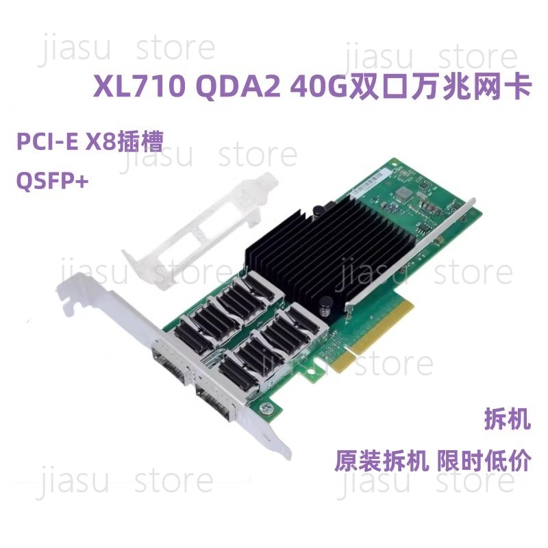 XL710-DA2 40G การ์ดเครือข่ายออ - Gigabit Network Card บทวิจารณ์และราคา